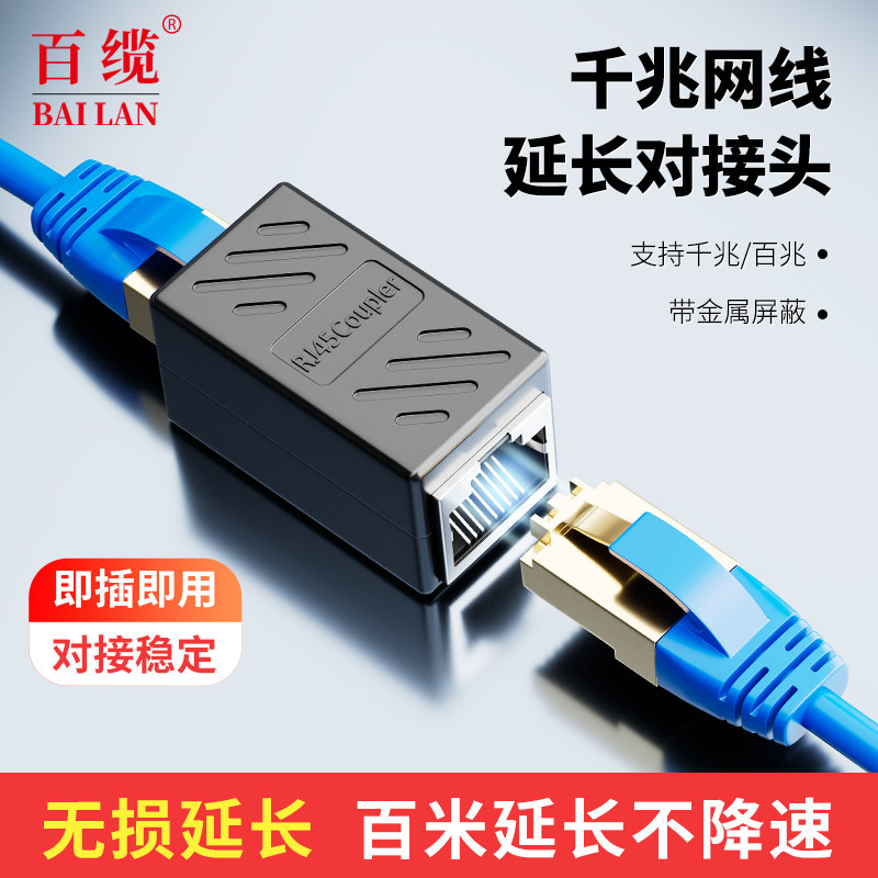 Hundred-cable network cable connector pair connector rj45 double-pass head computer extension network straight-through crystal interface conversion