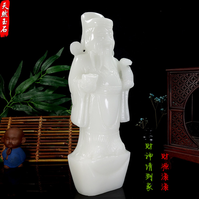 Afghanistan White Jade Property God's Mercy Money Rolling Jade Feng Shui Wen Caixity Home Xuanguan Shop Adornment
