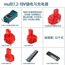 Suitable for Makita 7 2 9 6 12 14 4 18v Nickel battery power tool charger DC1804 alternative
