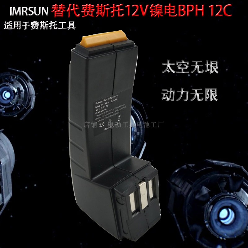 Festo 12V battery electric drill charging BP12C universal screwdriver packer screw power tool BPH12C