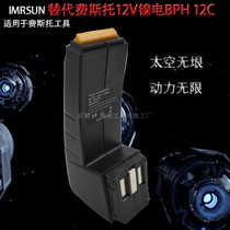 Festo 12V battery electric drill charging BP12C Universal screwdriver baler screwing power tool BPH12C