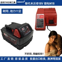 Miwoqi 18V lithium battery electric drill M18 charger universal drilling hammer drilling hole ice fishing screw power tool