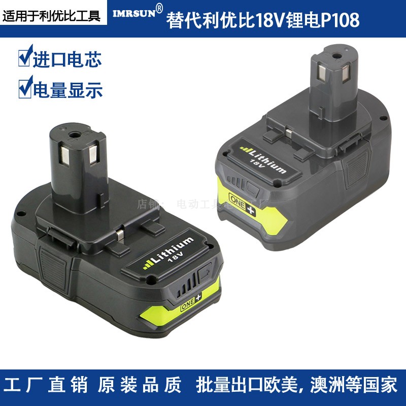 Ryobi RYOBI ONE18V lithium battery electric drill P108 104 103 universal Liangming punching charging tool