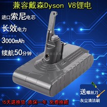 Applicable dyson Dyson vacuum cleaner V8 lithium battery SUV10 import ABSOLUTE FLUFFY accessories cleaning