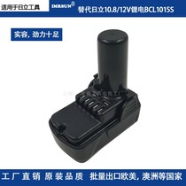 Hitachi Hitachi10 8 12V lithium battery electric drill BCL1015S universal screwdriver screwdriver power tools