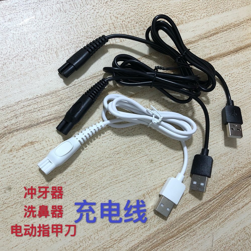 Can Fu Electric Punching Machine Water Dental Floss Cleaner Electric Nail Knife Washout Machine Charger Charger Accessories