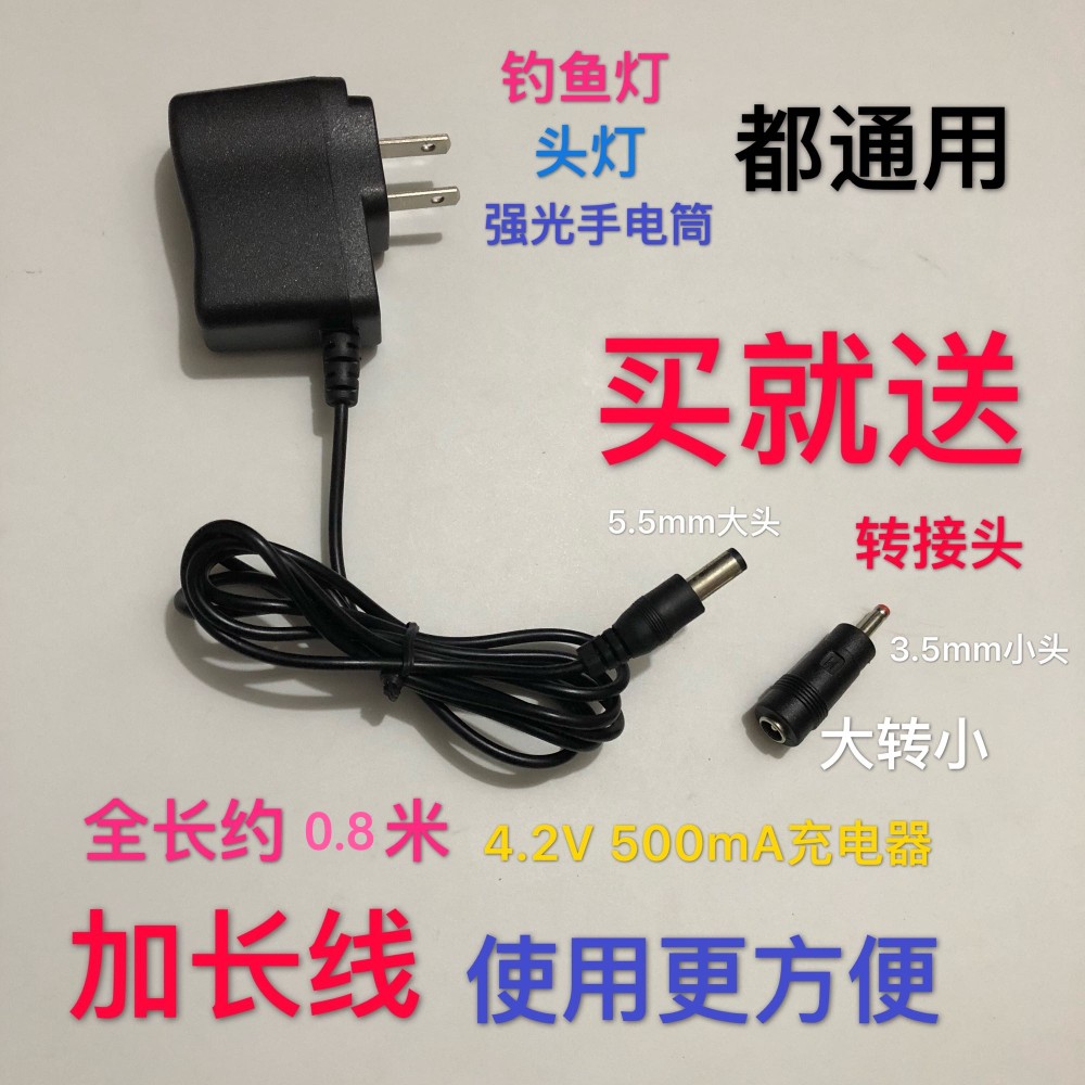 4 2V Lithium Battery Headlights Bright Light Flashlight Night Fishing Light Universal Universal Round Head Charger Lengthening Line