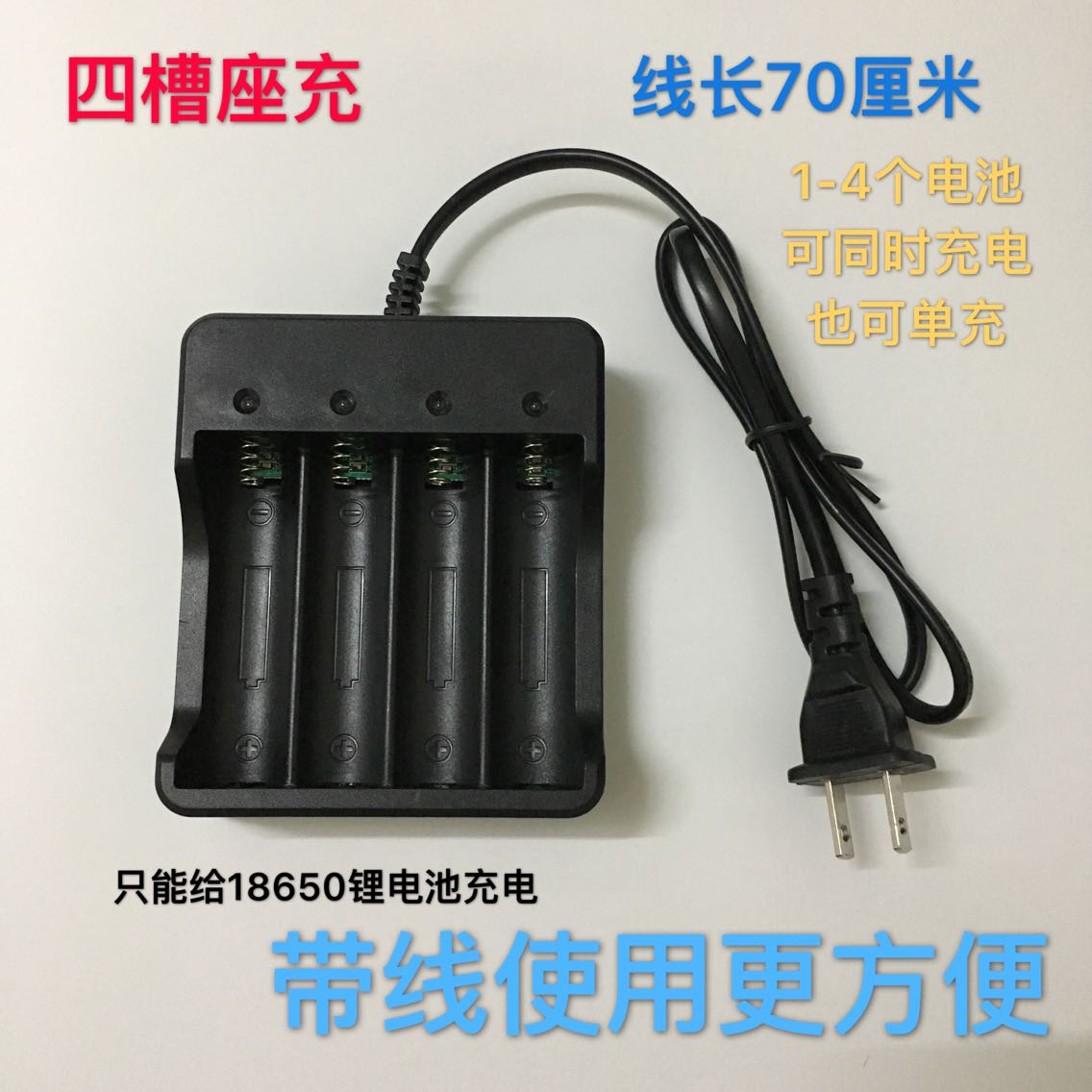 18650 Lithium Battery Charger 3 7V4 2V Universal seat charging with four-groove universal charging full of self-stop