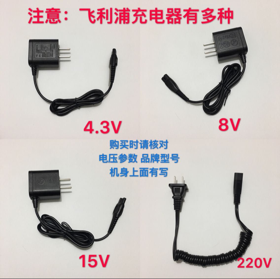 Original Fitted Philips Philips Electric Shave Knife Scraping Hob Charger Charging Wire Power Cord Accessories Universal