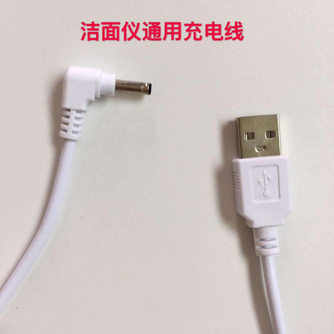 Lina Germany Belle Finish Gauge Charging Wire Instrumental Gold Rice Wash Face Instrument Charger Round Hole Round Outlet Power Connection Line