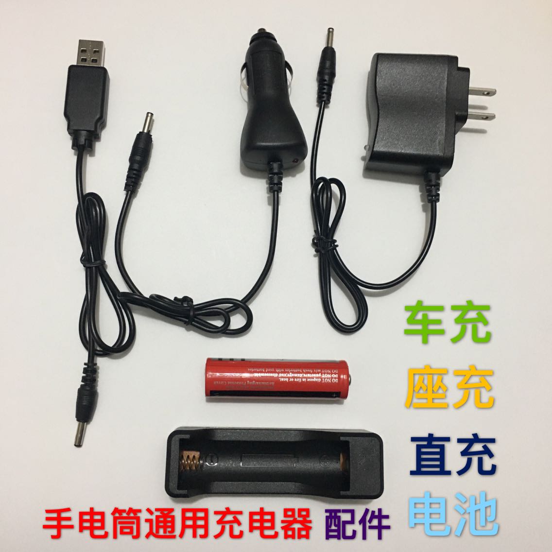 Intense light flashlight 18650 Lithium battery seat charge straight charging charger charger USB charging line universal universal charge