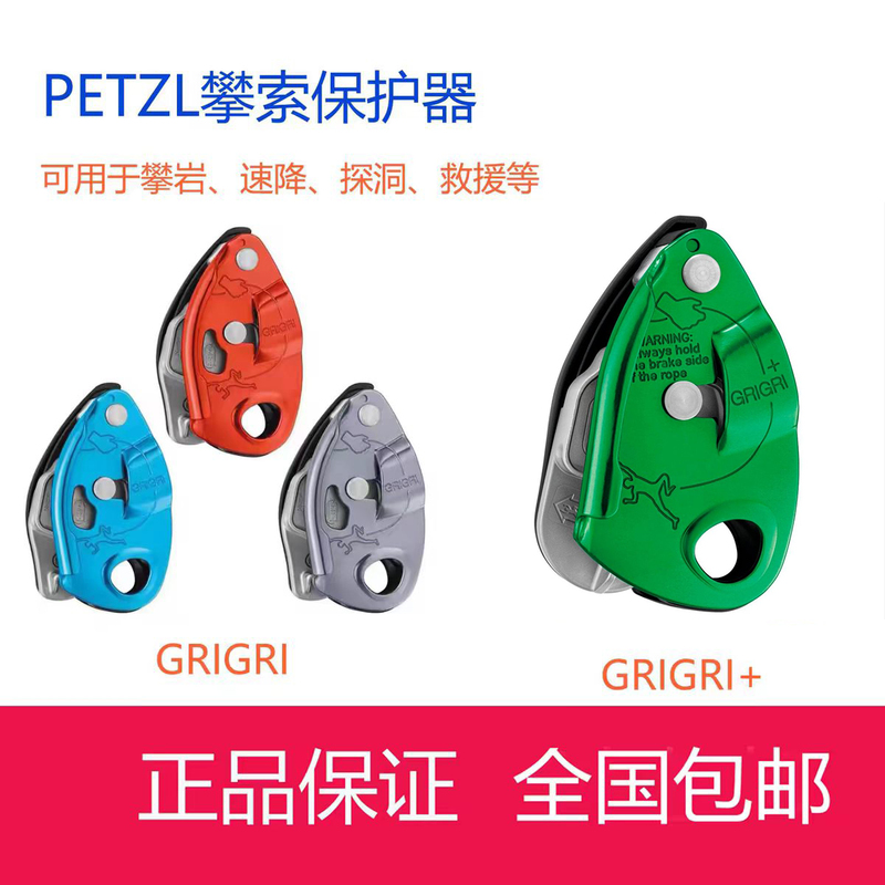 Petzl Grigri4 Grigri+ D13 Climbing Protector, Mountaineering Descender Neox