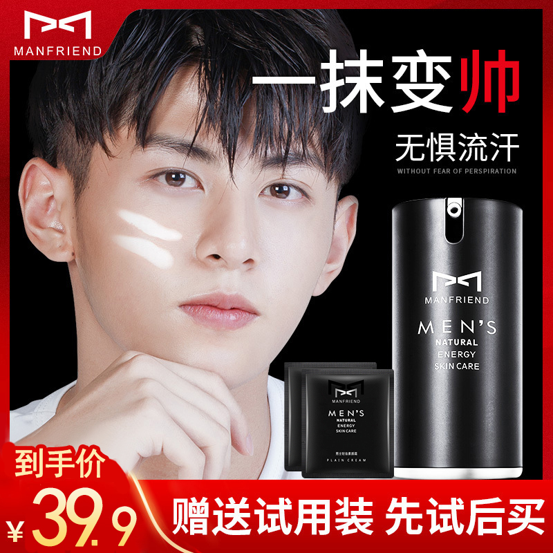 Mavdy men's vegan face cream BB cream Flawless Acne Print Sloth Students Pink Bottoms Students Beginner Cosmetics Shake the same money