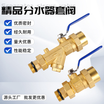 Large flow all-copper floor heating water distributor set valve 25 32 40PPR water inlet and return ball valve explosion-proof union valve