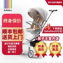 Lartefact de marche pour bébé BeBeBus est une poussette de marche pour bébé légère pliable bidirectionnelle stable et inclinable.