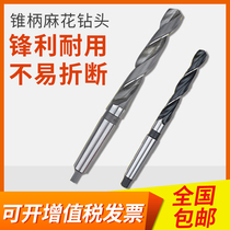 Upper work cone shank drill bit Morse cone drill cone shank twist drill 14 16 18 20 22 Upper work high speed steel drill flower