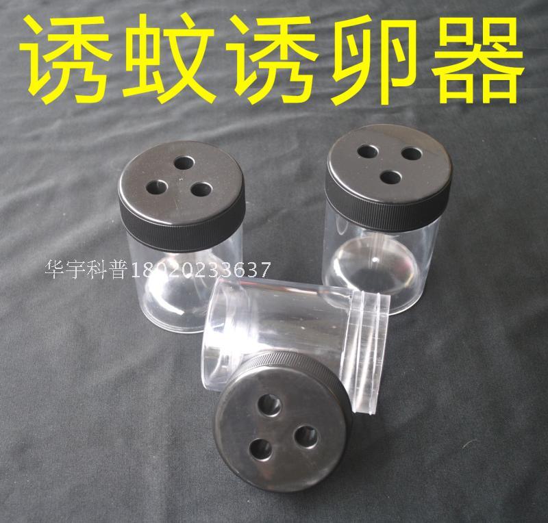 诱蚊诱卵器 采集伊蚊蚊卵成蚊捕蚊器 登革热 疾控监测专用
