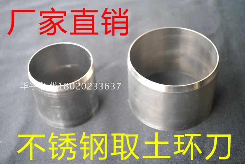 100立方环刀 不锈钢取土环刀 50*50土壤环刀 环刀托