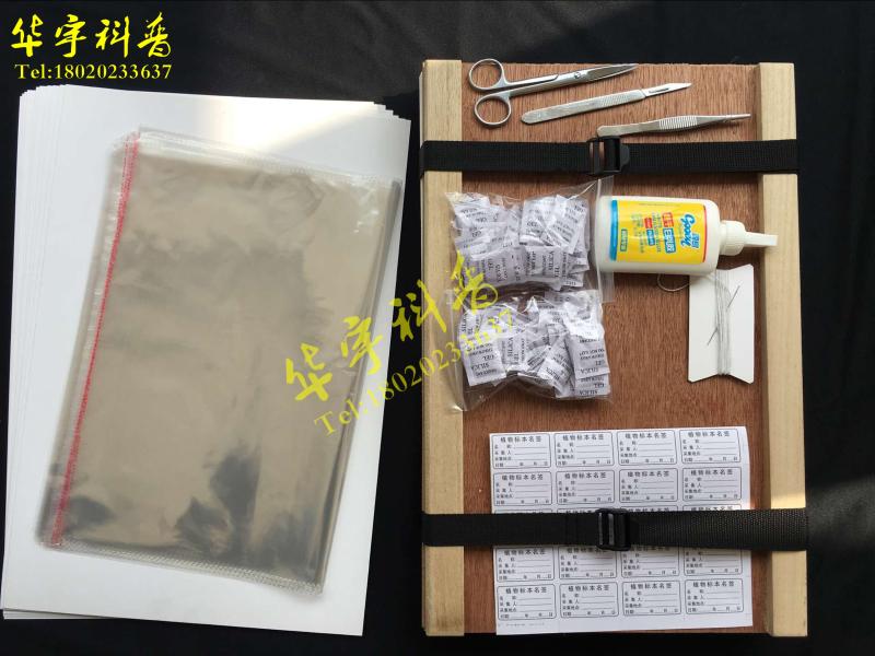 植物标本制作工具套装（升级版 ）标本夹腊叶台纸学生实验可开票