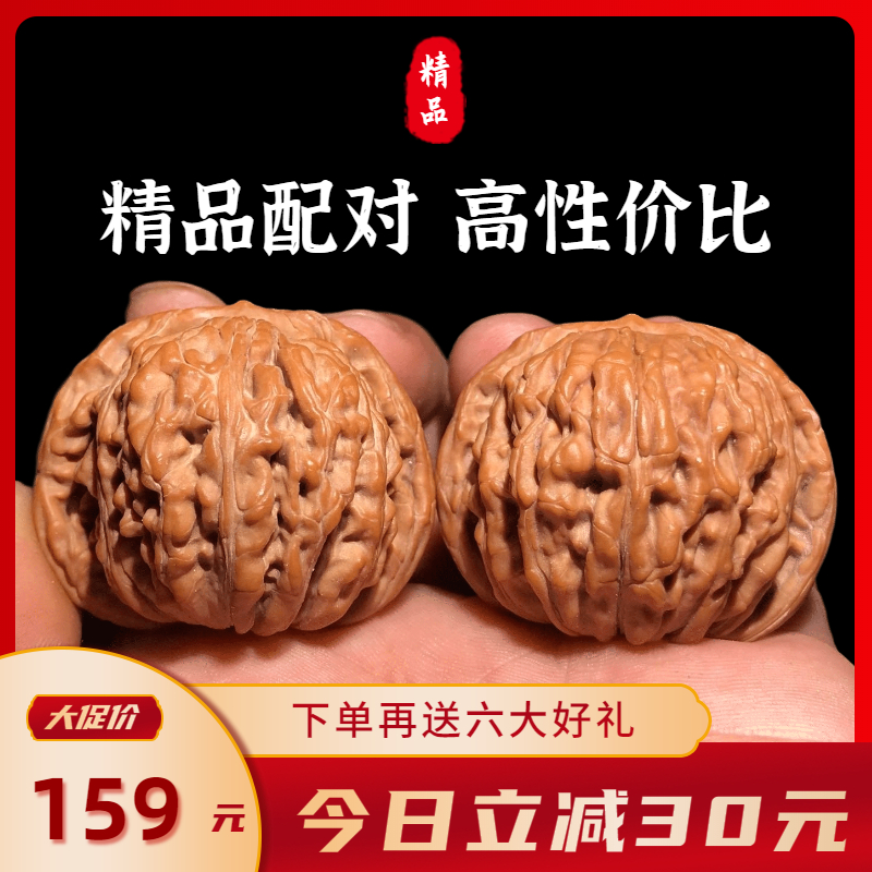 Sky White Lion Head Four Buildings Apple Garden Hat Grinding Play Walnuts Extra Collection Wild Hemp Walnuts