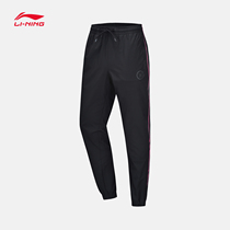 Li Ning 2020 spring new Wade series casual pants mens pants casual closed sports pants AKXQ017