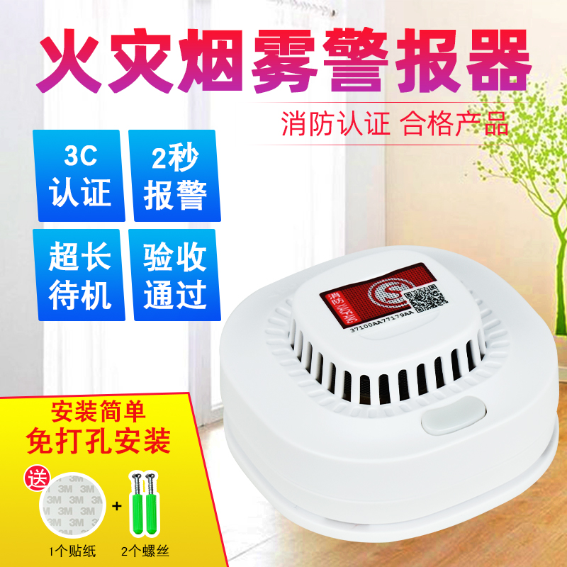 Smoke alarm fire special fire smoke detector 3c certified commercial household kitchen induction smoke detector