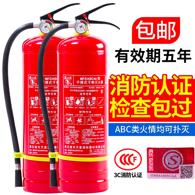 Portable dry powder fire extinguisher Shop with home 4 kg 1 2 3 5 8kg Factory dedicated vehicle fire equipment