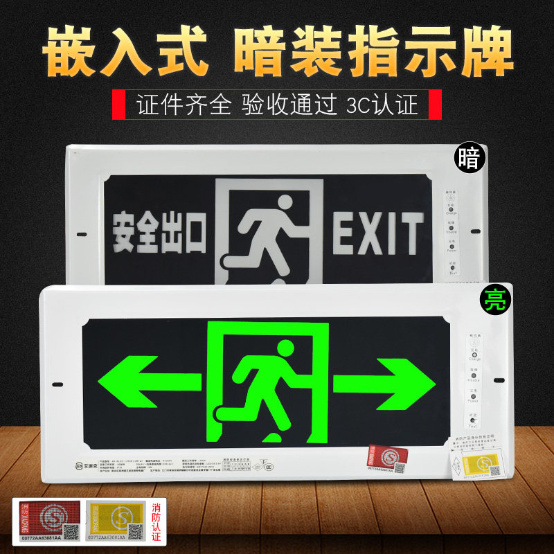 Embedded evacuation indicator card fire safety exit concealed interior wall escape induction sign emergency lighting