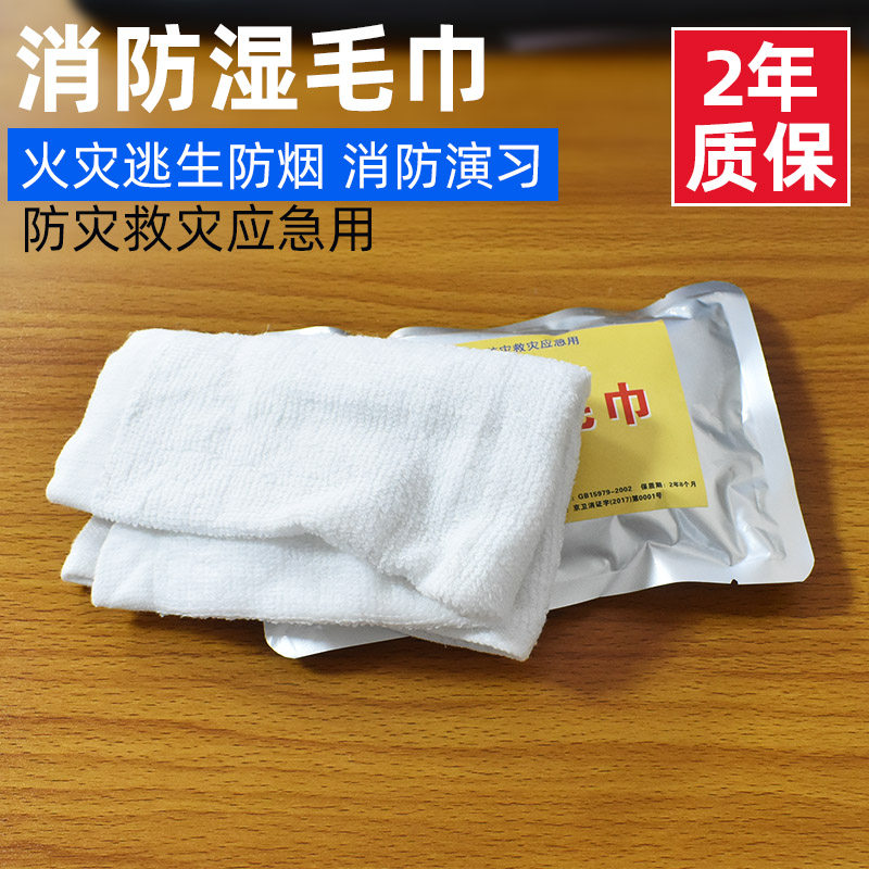 Fire Drills Wet Towel Escape Escape Bag With Wet Towel Fire Escape Emergency Smoke-Proof Wet Towel A