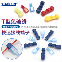 ZHAOXIN FREE WIRE-FREE WIRE T QUICK WIRING TERMINAL OPERATOR WIRE AND WIRE JUNCTION CONNECTOR