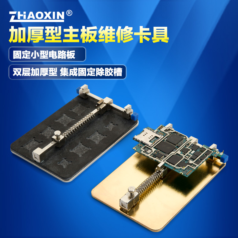 Mobile phone repair clamps Main board Repair clamps Double layer thickened Main board Fixed repair clamp with chip slot