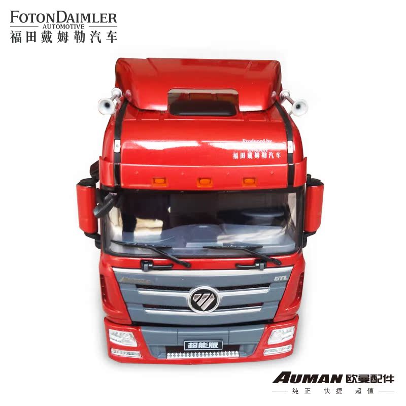 Foton bj1068. руководство по ремонту фотон ауман. запчасти на фотон ауман. фотон 1093 кабина. фотон bj5163.