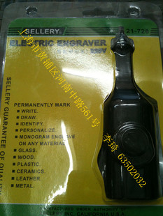 Original Taiwan Shreli SELLERY 21-720 electric engraving knife high-power electric engraving pen