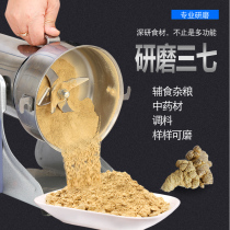 Speed Ur Five Cereals Miscellaneous Grain Crusher Grinding Powder Machine 37 Beating Powder Machine Grinding Machine Ultrafine Shattering Machine Domestic Dry Powder Machine