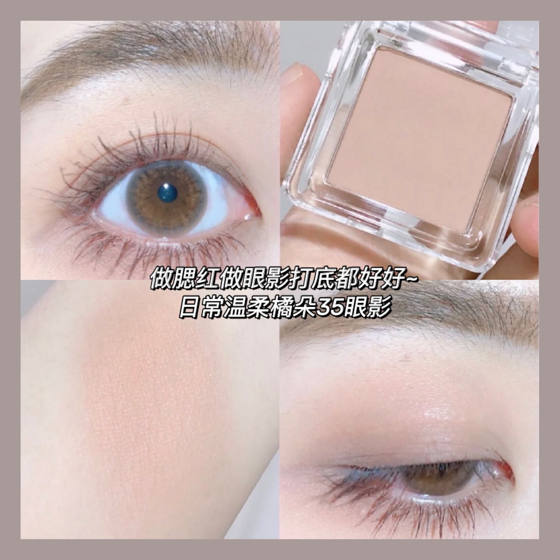 Elimination Z Jedi can be made eye hit bottom ~ Orange with orange blush 35 baked milky tea clean and gentle and sun-colored