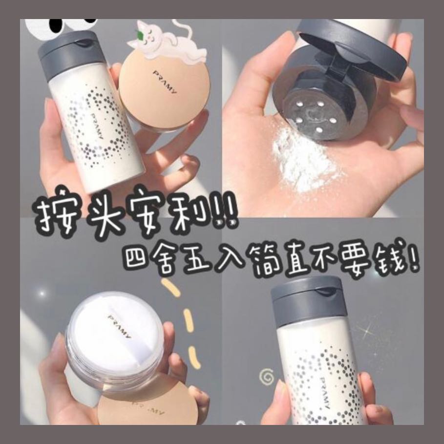 Baked and set makeup with it PRAMY Berrie merry pink with pepper powder bulk powder controlled oil lasting flawless imitation water