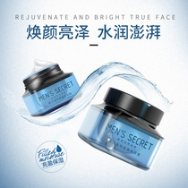 Mens face cream hydrating moisturizing moisturizing refreshing refreshing oil control autumn and winter skin care anti-crack shrink pores gentle repair