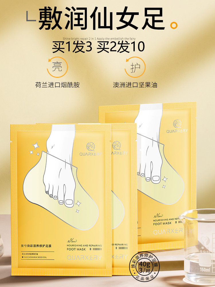 Foot Film Foot Film Old Cocoon Special Tender White Moisturizing Die Skin Moisturizing Woman Available Whitening to Black Feet Nourishing