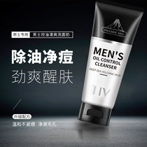 Amino acid facial cleanser for mens special cleansing oil control shrink pores anti-acne blackhead moisturizing cleanser