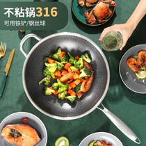 316 stainless steel wok honeycomb full screen non-stick pan Three-layer steel wok Gas induction cooker universal