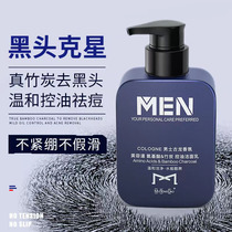 Mens Special Facial Cleanser Moisturizing Moisturizing Acne-Removing Printing Oil Control Blackhead Mites and Deep Cleansing Cleanser