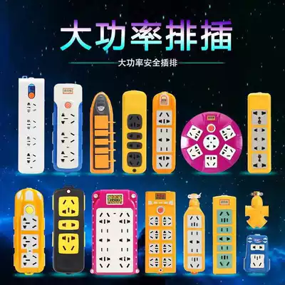 Five-hole wire board plug-in plate small row plug without wire wireless practical kitchen bedroom open living room insulation small