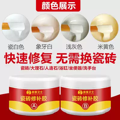 Wash table strong soft rubber clean ceramic hole patch special bathtub crack cover metal crack sticky safety