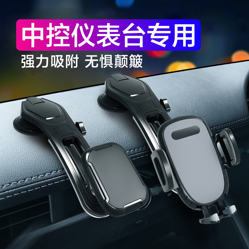 Vehicular mobile phone rack car central control bench suction cup type double-sided adhesive magnetic suction car air outlet navigation bracket-Taobao