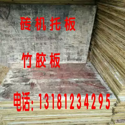 Brick machine pallet cement brick pallet brick machine bamboo pallet brick machine wood pallet non-burning brick machine pallet factory