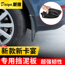 Suitable for 11-21 Porsche Cayenne fender modification macan fender rubber original model without holes