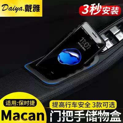 21 Porsche macan storage box small Cayenne door storage box new macan interior modification accessories
