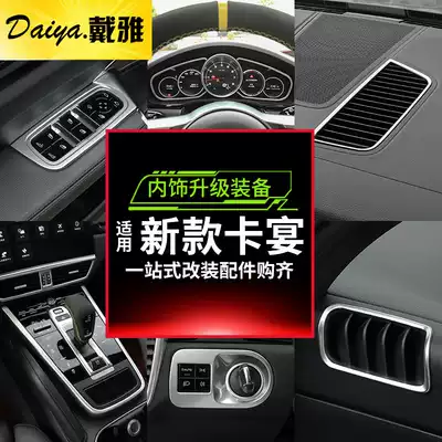Dedicated to 21 Porsche new Cayenne interior dashboard trim strip armrest central control Cayenne modification accessories