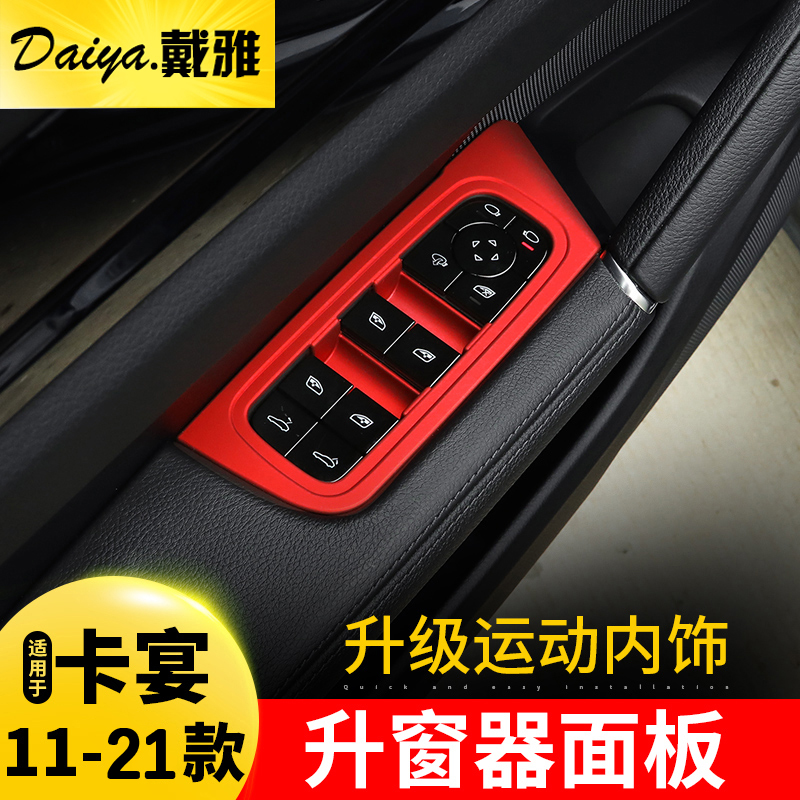 11 - 23 Porsche Cayenne modified Macan Paramela interior modified lift decoration frame for the switch