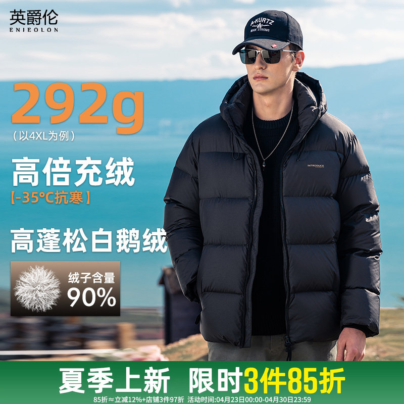 【High-Power Goose Down】Yingjuelun Extreme Cold Thickened Goose down Jacket for Men, Winter Detachable Hooded Warm down Coat